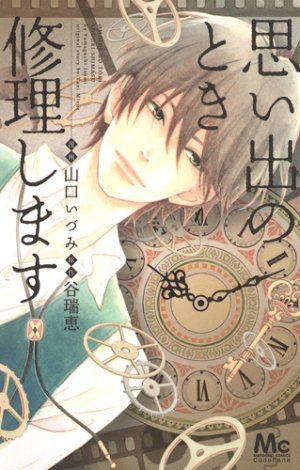 couverture, jaquette Omoide no toki shûrishimasu   (Shueisha) Manga