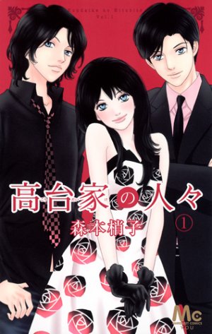 couverture, jaquette Kôdai-ke no hitobito 1  (Shueisha) Manga