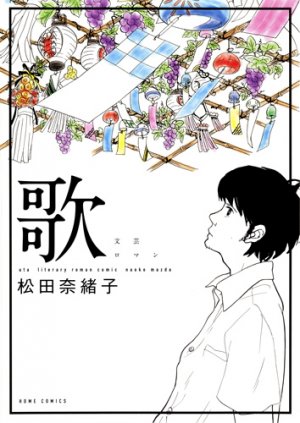 couverture, jaquette Uta - literary roman   (Shueisha) Manga