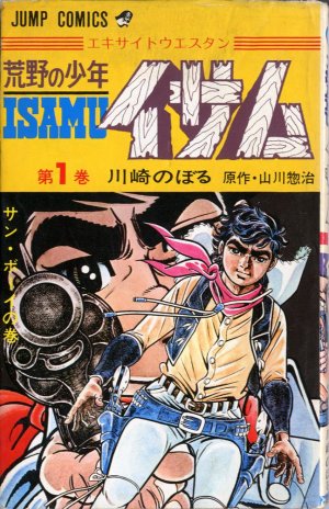 couverture, jaquette Kôya no shônen Isamu 1  (Shueisha) Manga