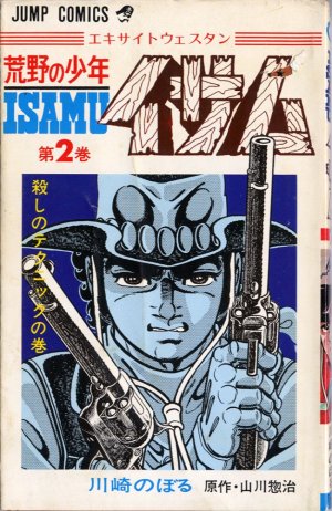 couverture, jaquette Kôya no shônen Isamu 2  (Shueisha) Manga
