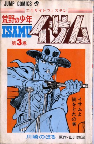 couverture, jaquette Kôya no shônen Isamu 3  (Shueisha) Manga