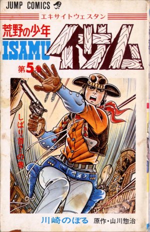 Kôya no shônen Isamu 5