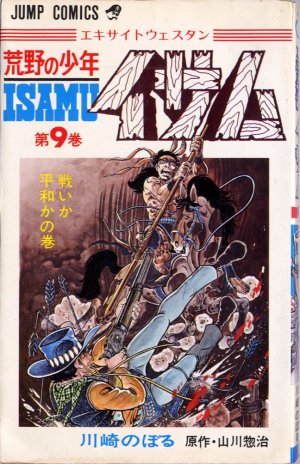 couverture, jaquette Kôya no shônen Isamu 9  (Shueisha) Manga