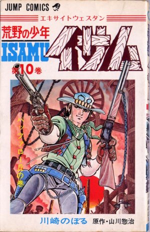 couverture, jaquette Kôya no shônen Isamu 10  (Shueisha) Manga