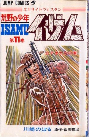 couverture, jaquette Kôya no shônen Isamu 11  (Shueisha) Manga