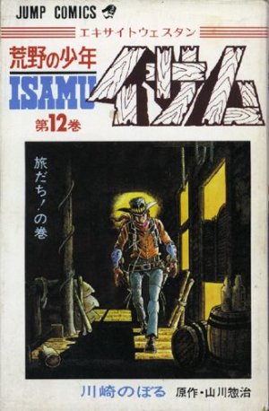 couverture, jaquette Kôya no shônen Isamu 12  (Shueisha) Manga