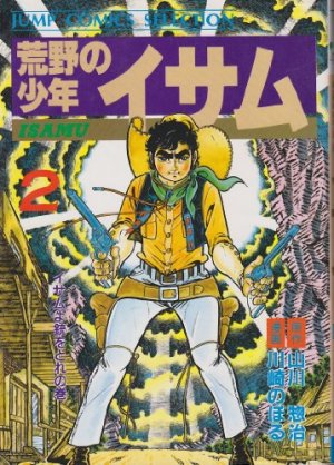 couverture, jaquette Kôya no shônen Isamu 2 Réédition JCS (Shueisha) Manga