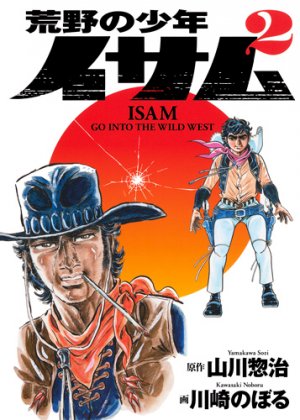 couverture, jaquette Kôya no shônen Isamu 2 Réédition 2013 (Shueisha) Manga