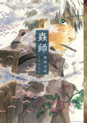 couverture, jaquette Mushishi 2 Deluxe (Kodansha) Manga