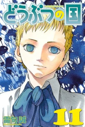 couverture, jaquette Animal Kingdom 11  (Kodansha) Manga