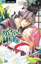 couverture, jaquette Scarlet Fan 10  (Shogakukan) Manga