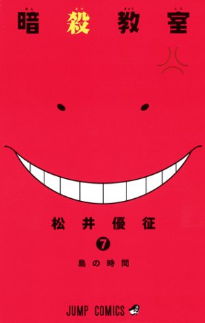 couverture, jaquette Assassination Classroom 7  (Shueisha) Manga