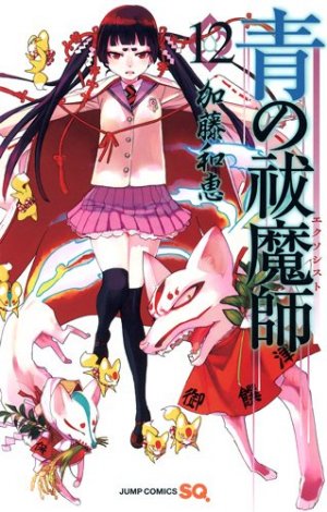 couverture, jaquette Blue Exorcist 12  (Shueisha) Manga