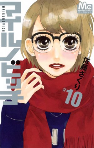 Mairunovich 10 Manga
