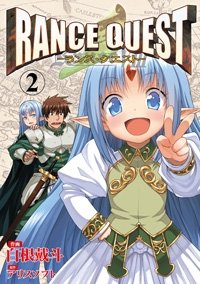 couverture, jaquette Rance Quest 2  (ASCII Media Works) Manga
