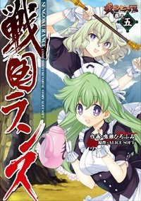 couverture, jaquette Sengoku Rance 5  (ASCII Media Works) Manga