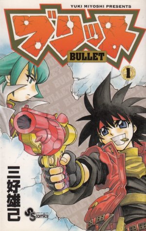couverture, jaquette Bullet 1  (Shogakukan) Manga