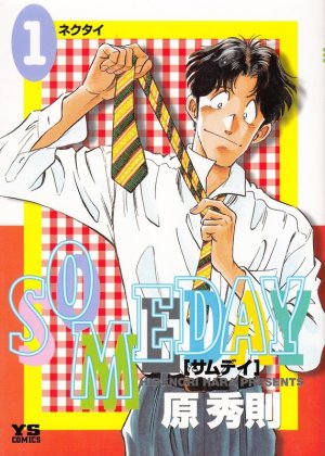 couverture, jaquette Someday 1  (Shogakukan) Manga