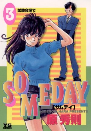 couverture, jaquette Someday 3  (Shogakukan) Manga