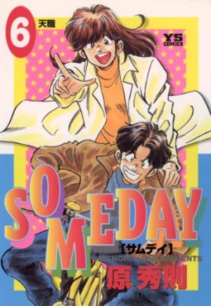 couverture, jaquette Someday 6  (Shogakukan) Manga