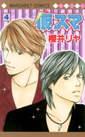 couverture, jaquette Karisuma 4  (Shueisha) Manga