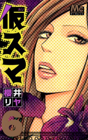 couverture, jaquette Karisuma 6  (Shueisha) Manga