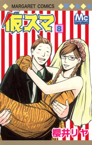 couverture, jaquette Karisuma 8  (Shueisha) Manga