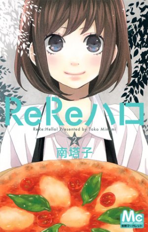 couverture, jaquette ReRe : Hello ! 2  (Shueisha) Manga