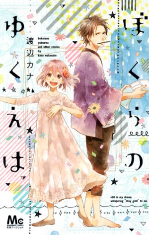 couverture, jaquette Bokura no yukue wa   (Shueisha) Manga