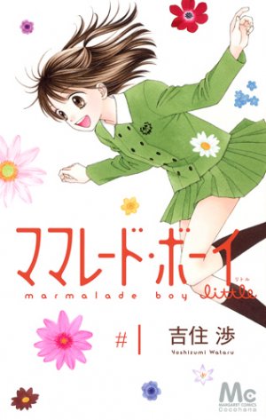 couverture, jaquette Marmalade boy little 1  (Shueisha) Manga