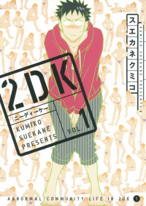 couverture, jaquette 2DK 1  (Shueisha) Manga