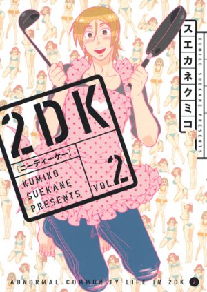 2DK 2 Manga