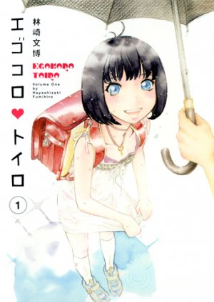 couverture, jaquette Egokoro Toiro 1  (Shueisha) Manga