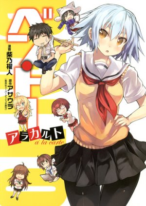 couverture, jaquette Ben-To - À la carte   (Shueisha) Manga