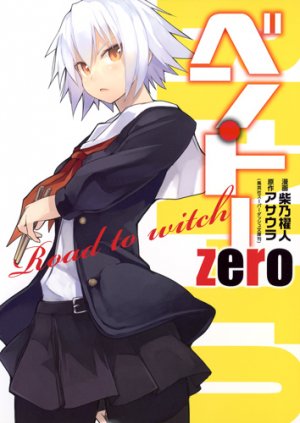 couverture, jaquette Ben-To zero - Road to witch   (Shueisha) Manga