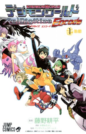couverture, jaquette Digimon World Re:Digitize Encode 1  (Shueisha) Manga