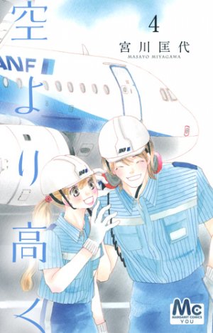 couverture, jaquette Sora Yori Takaku 4  (Shueisha) Manga