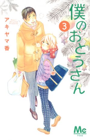 couverture, jaquette Boku no Ôtosan 3  (Shueisha) Manga