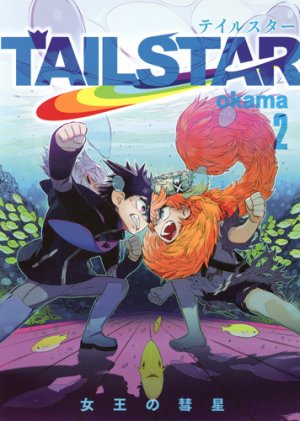 couverture, jaquette Tail star 2  (Shueisha) Manga