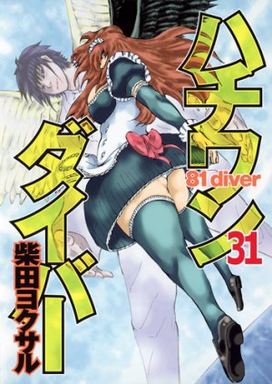 couverture, jaquette Hachi one diver 31  (Shueisha) Manga