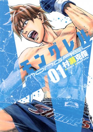 couverture, jaquette Mongrel 1  (Shueisha) Manga
