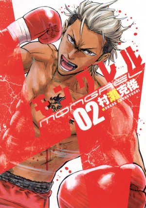 couverture, jaquette Mongrel 2  (Shueisha) Manga