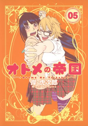 couverture, jaquette Otome no Teikoku 5  (Shueisha) Manga