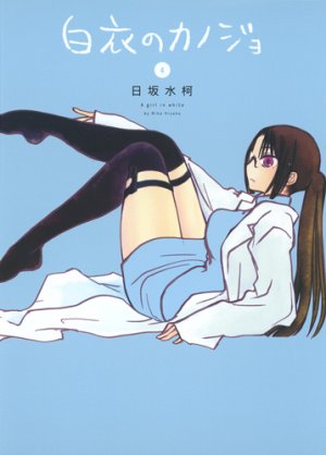 couverture, jaquette Hakui no kanojo 4  (Shueisha) Manga