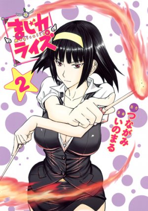 couverture, jaquette Magicalize 2  (Shueisha) Manga