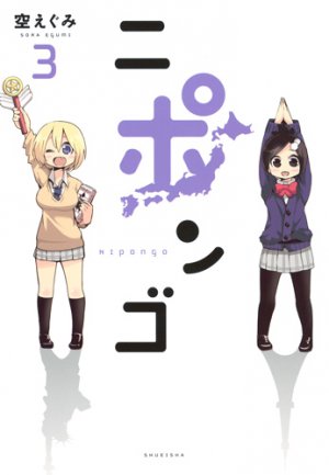 Nipongo 3 Manga
