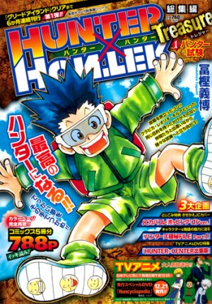 couverture, jaquette HUNTER×HUNTER Treasure 1  (Shueisha) Produit spécial manga
