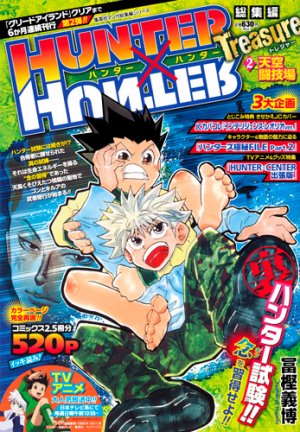 couverture, jaquette HUNTER×HUNTER Treasure 2  (Shueisha) Produit spécial manga