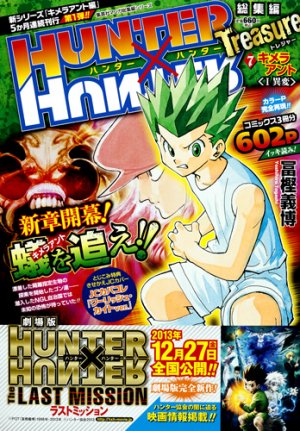 couverture, jaquette HUNTER×HUNTER Treasure 7  (Shueisha) Produit spécial manga